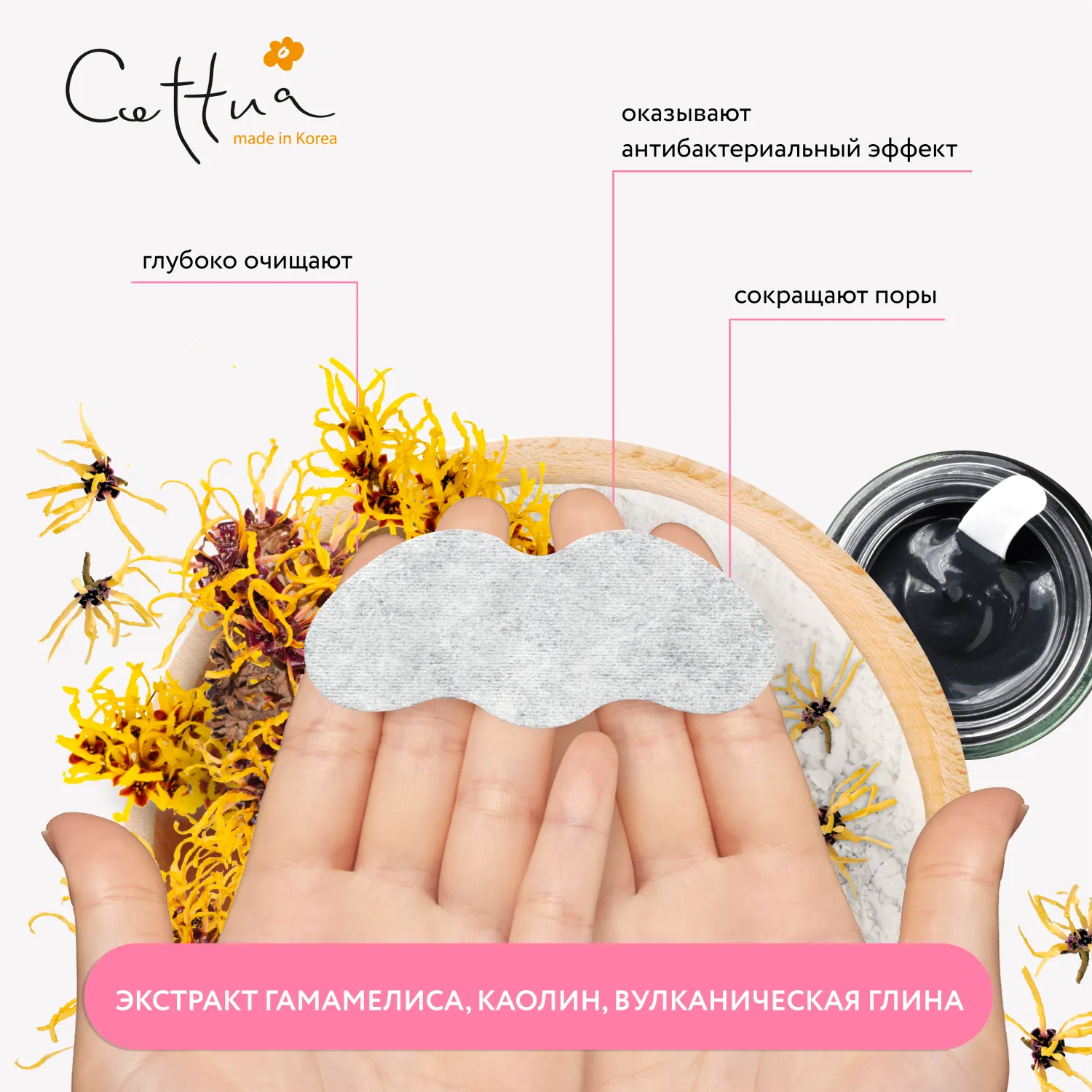 Угольные очищающие полоски для носа