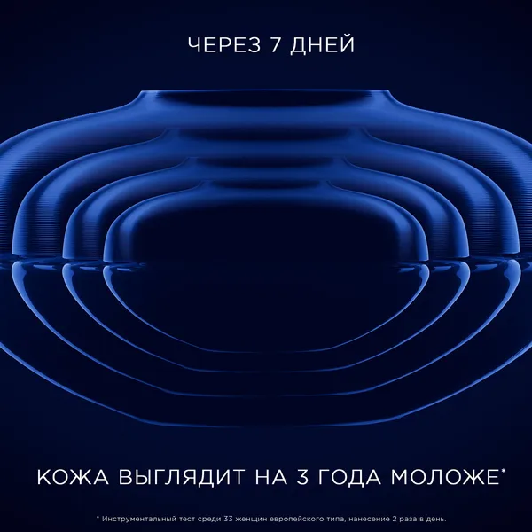 Orchidee Imperiale Уникальное средство ухода за кожей лица - крем с облегчённой текстурой