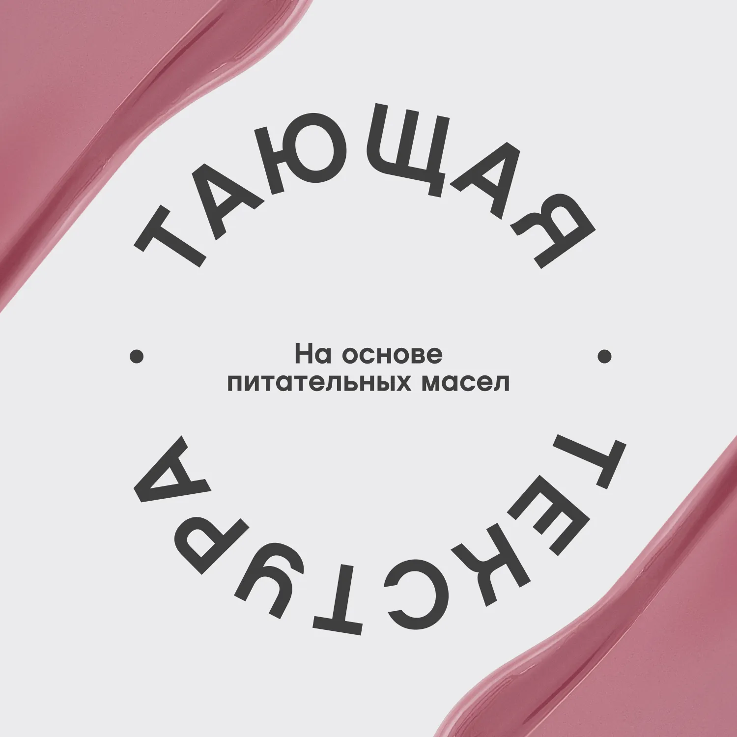 La La Laque  Глянцевая помада-бальзам для губ 