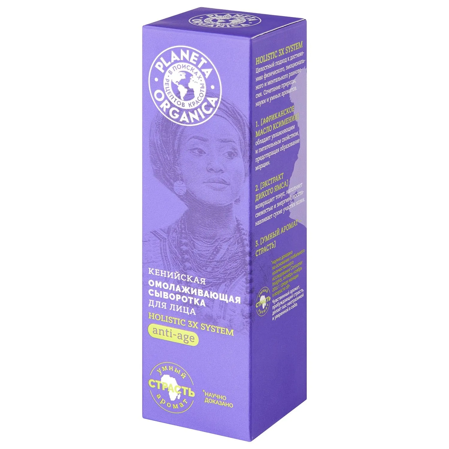 Кенийская сыворотка для лица омолаживающая
