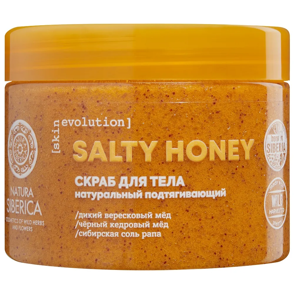 SALTY HONEY Скраб для тела подтягивающий