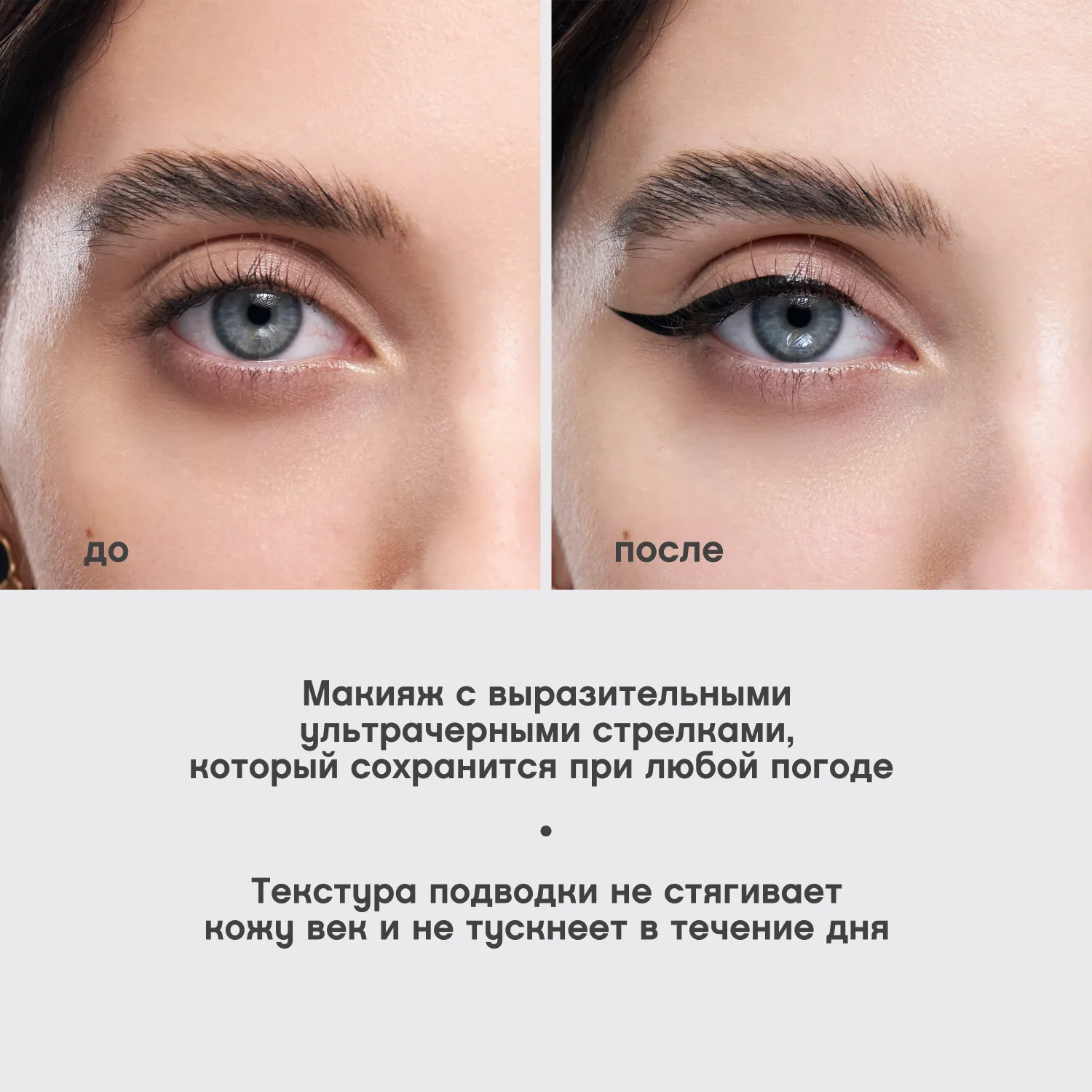 Cabaret premiere Водостойкая подводка для глаз