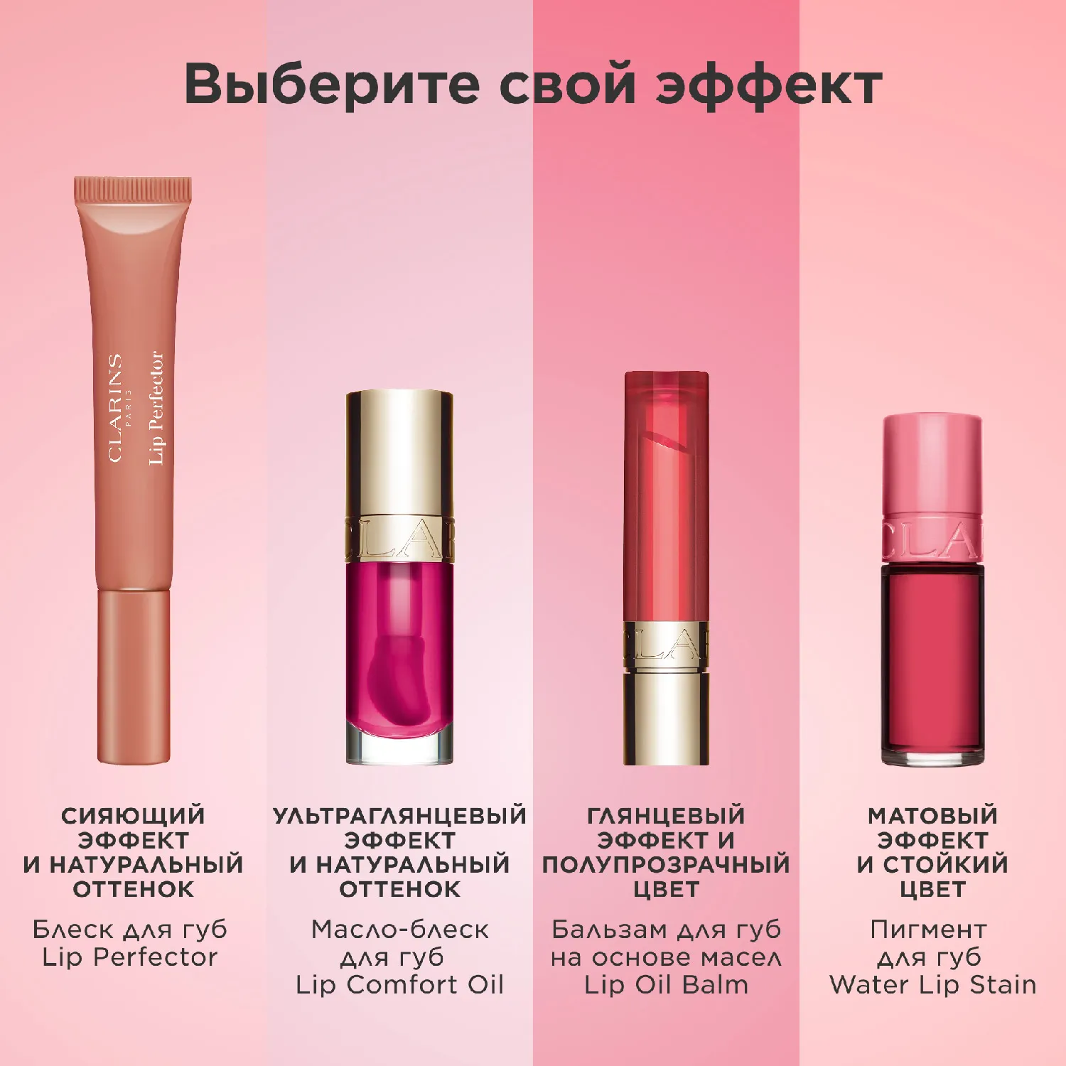 Natural Lip Perfector Блеск для губ