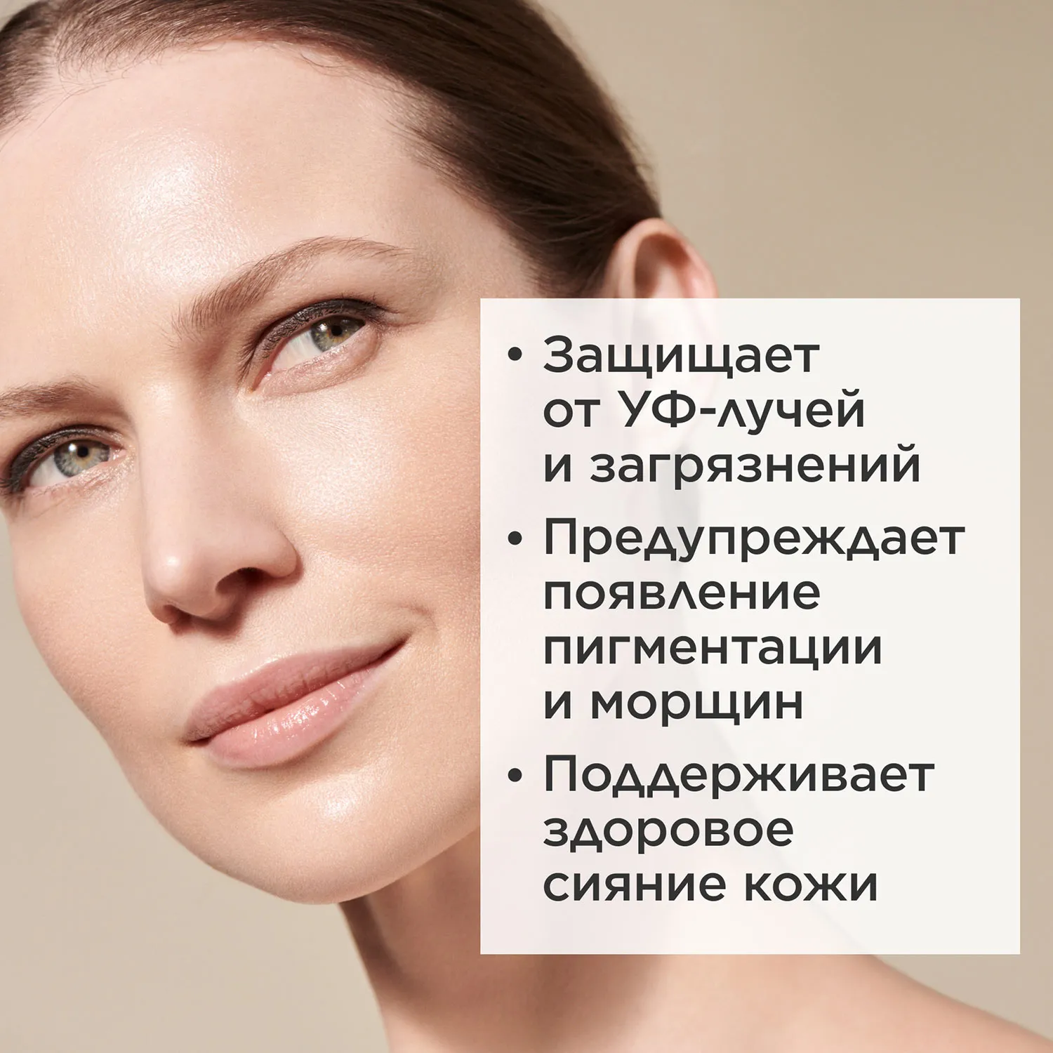 UV PLUS [5P] Anti-Pollution SPF50 Translucent Увлажняющий защитный флюид-экран для лица