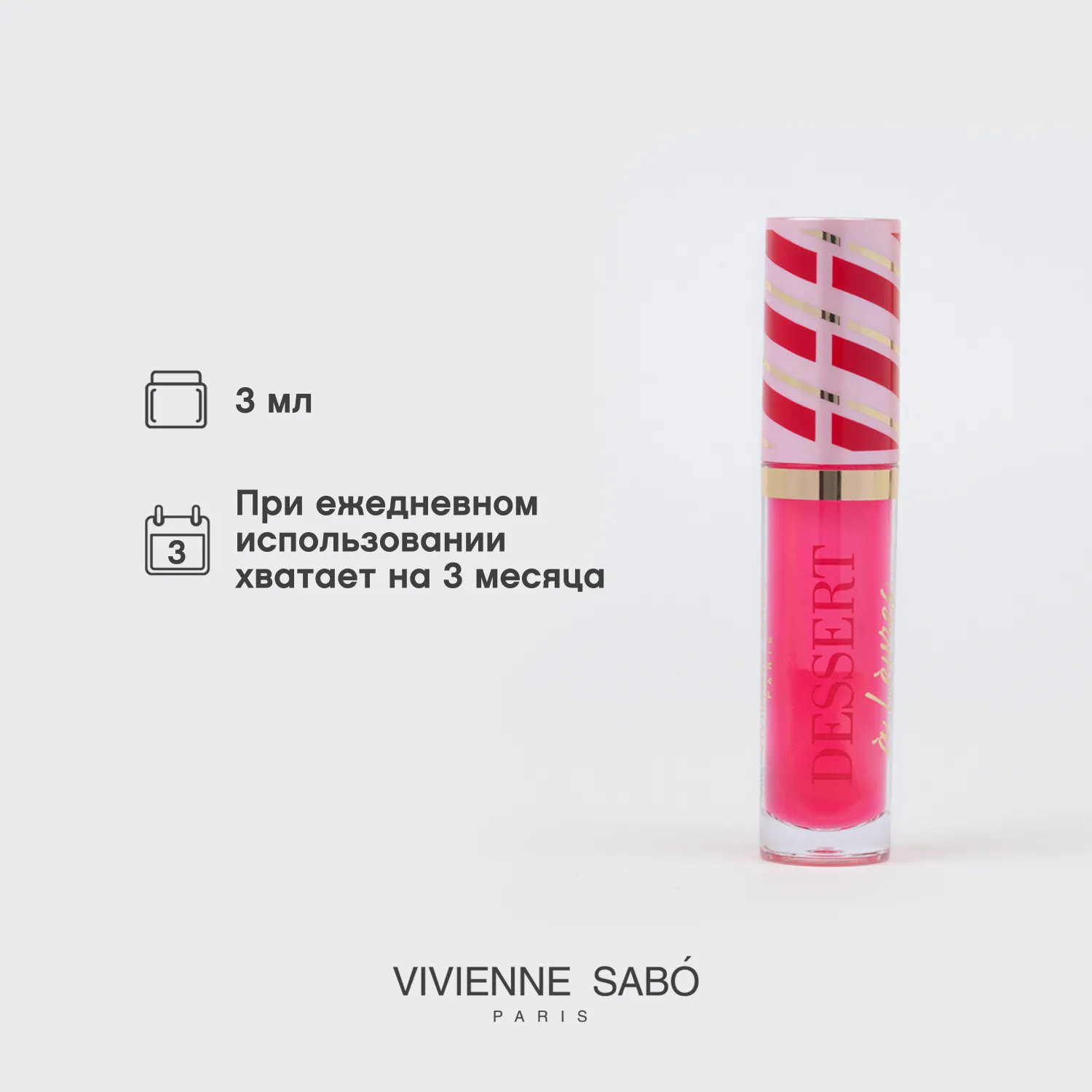 Dessert a levres Масло для губ