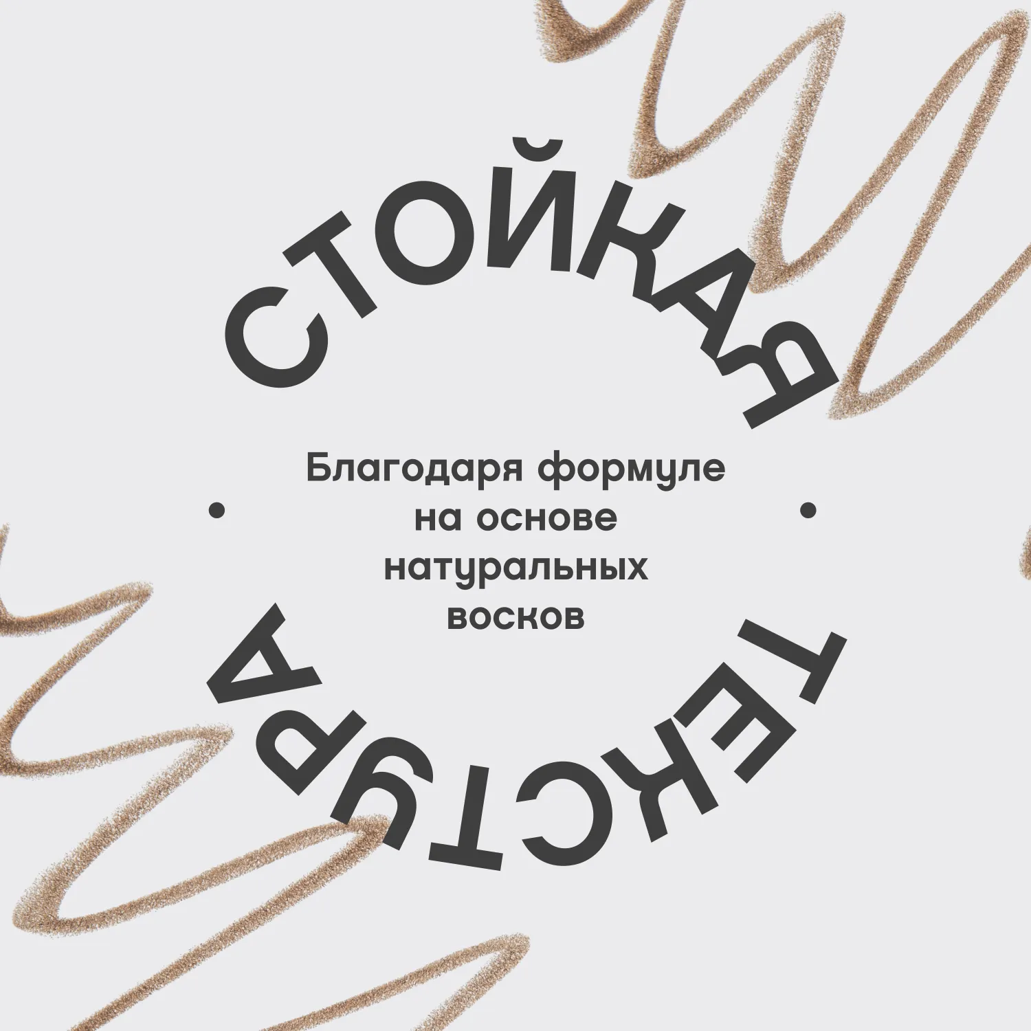 Filigrane Карандаш для бровей автоматический