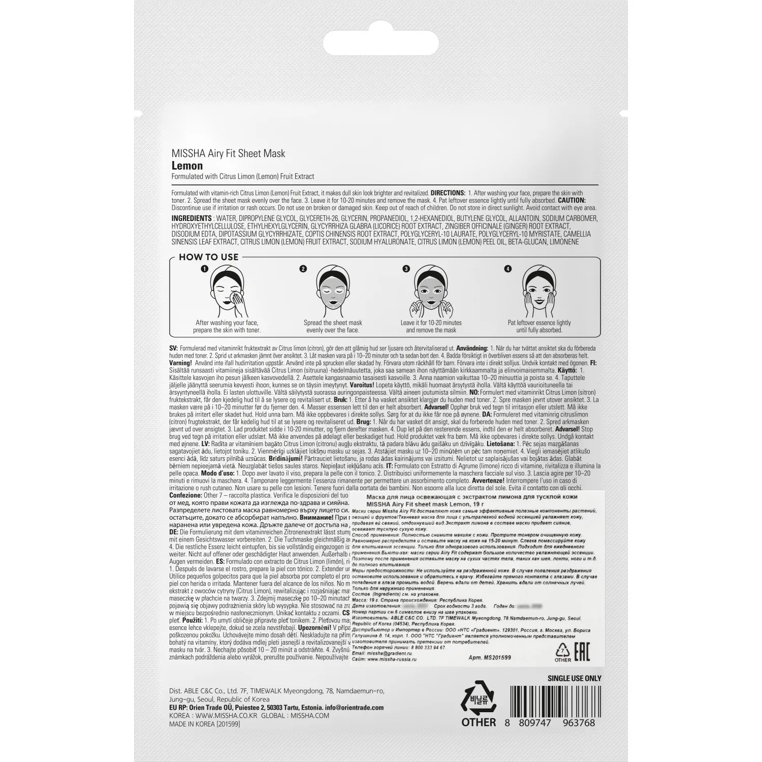 Airy Fit Маска тканевая освежающая с экстрактом лимона для тусклой кожи