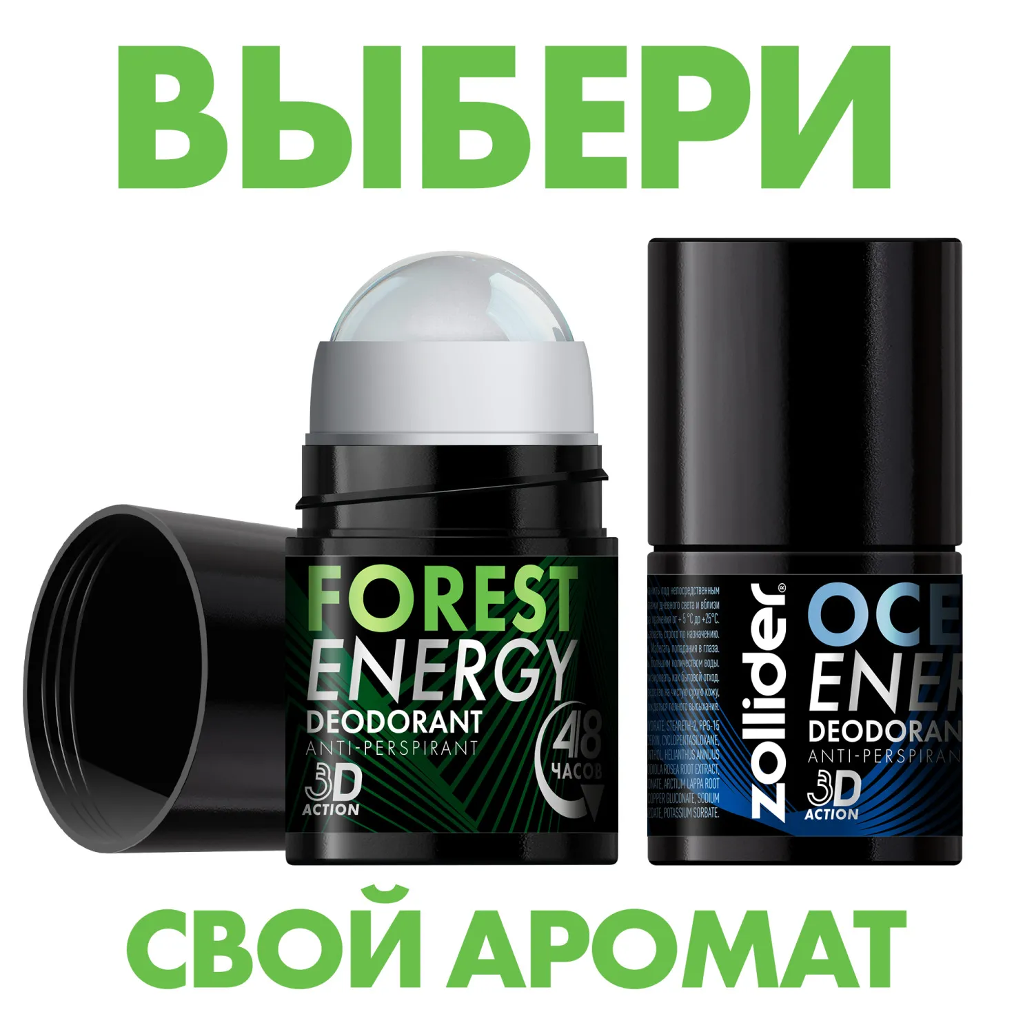 Forest energy ΠΠ΅Π·ΠΎΠ΄ΠΎΡΠ°Π½Ρ Π΄Π»Ρ ΠΌΡΠΆΡΠΈΠ½