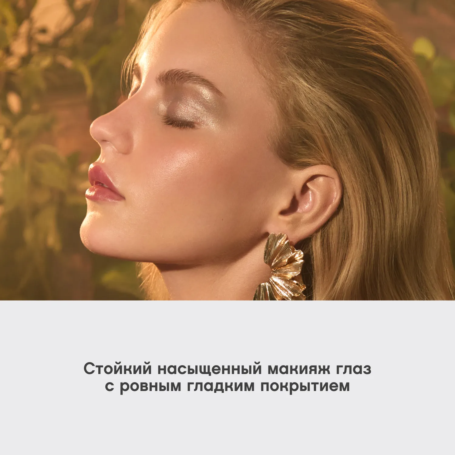 Hypnostique Кремовые тени для век в стике