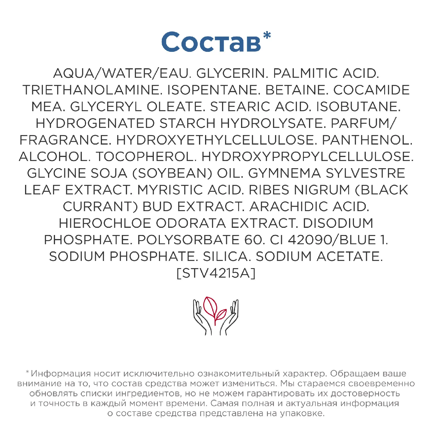 MEN Gel Moussant Rasage Ideal Пенящийся гель для бритья