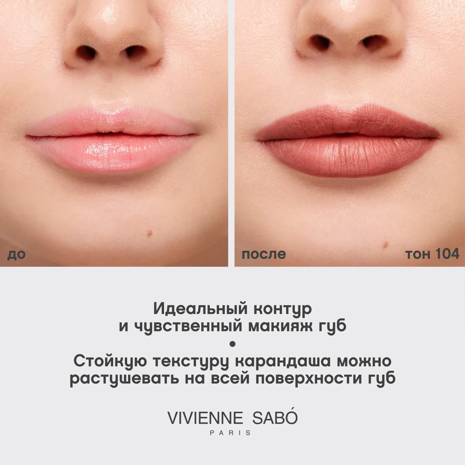 Jolies levres Карандаш для губ Jolies levres Карандаш для губ