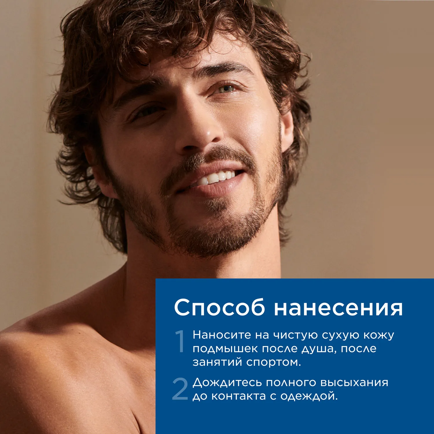 Anti-Transpirant Roll-On Шариковый дезодорант-антиперспирант для мужчин