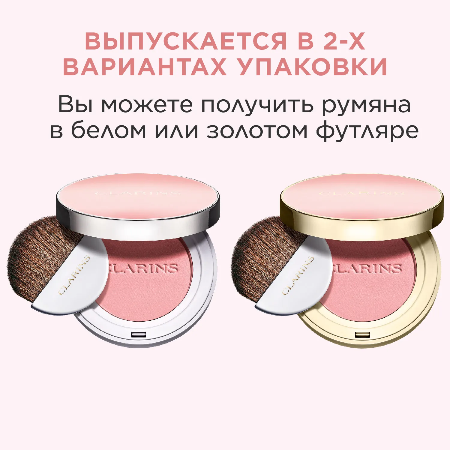Joli Blush Компактные румяна
