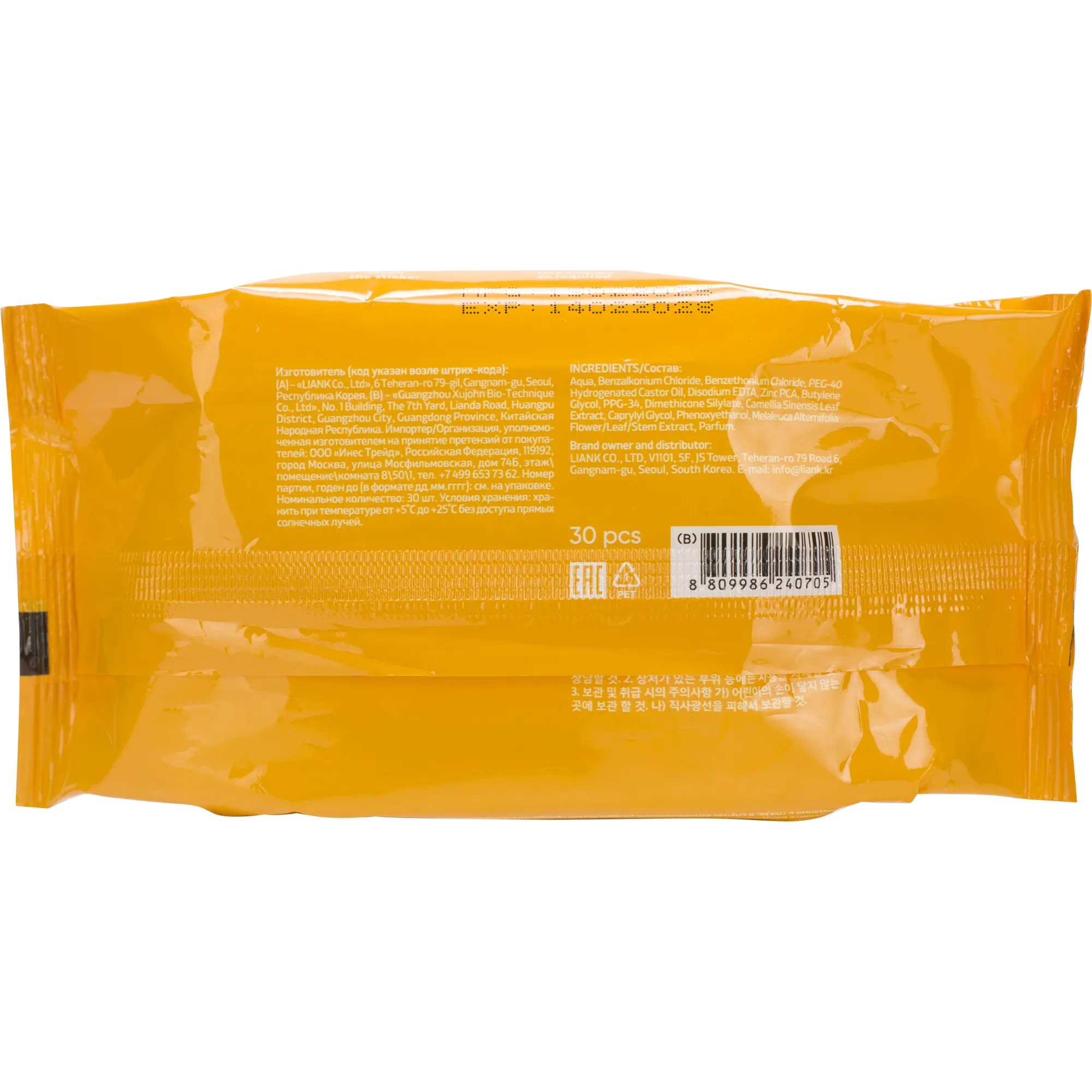 Очищающие и освежающие мицеллярные салфетки с экстрактом чайного дерева