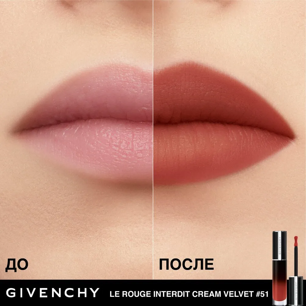 Le Rouge Interdit Cream Velvet Жидкая матовая помада для губ