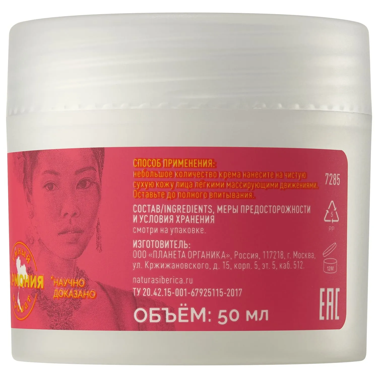 Тайский питательный крем-мусс для лица