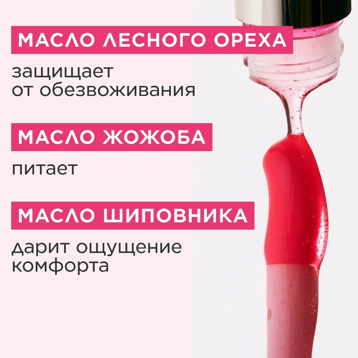 Lip Comfort Oil Масло-блеск для губ