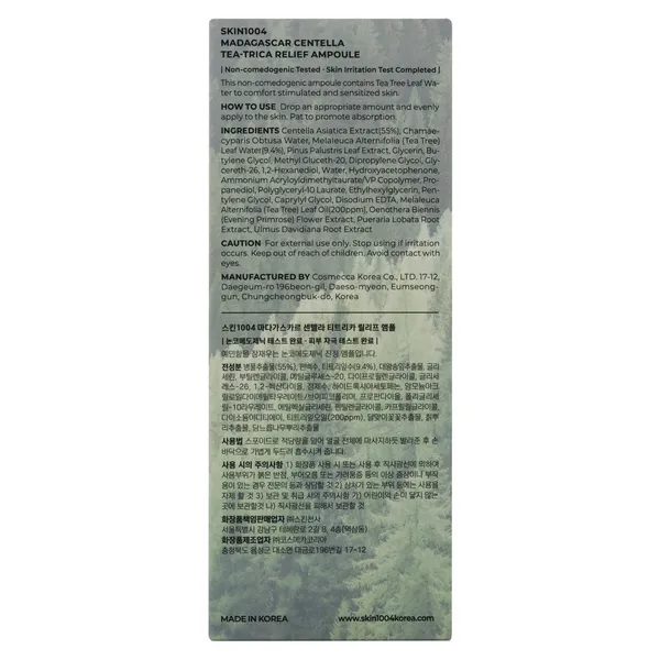 Madagascar Centella Tea-Trica Сыворотка для лица для проблемной кожи на основе чайного дерева и центеллы