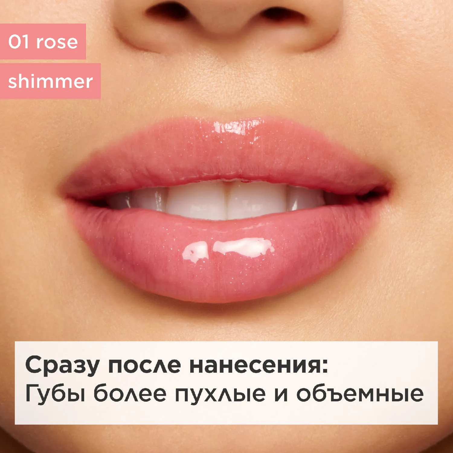 Natural Lip Perfector Блеск для губ