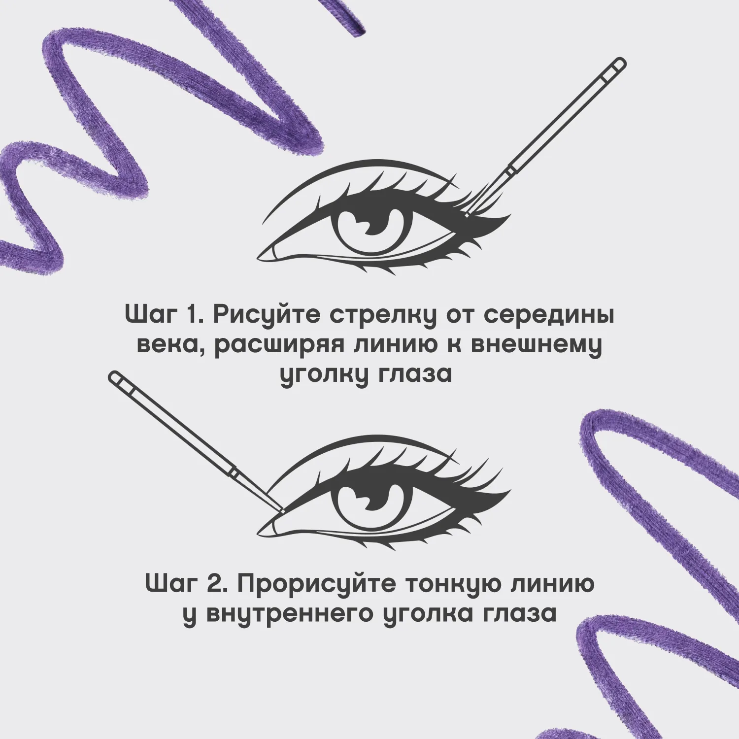 Calligrapher Ультратонкий карандаш для глаз