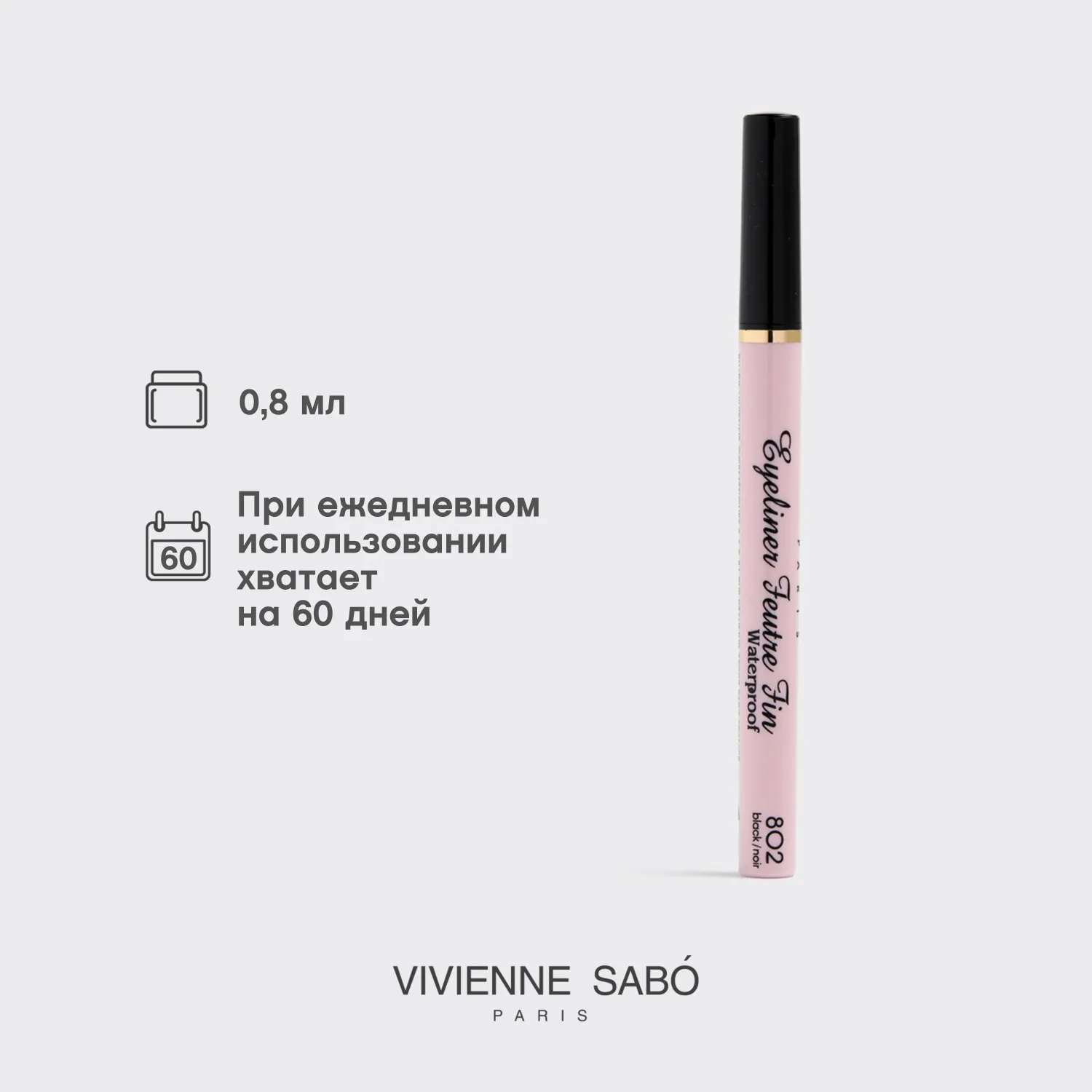 Feutre fin Водостойкая подводка для глаз