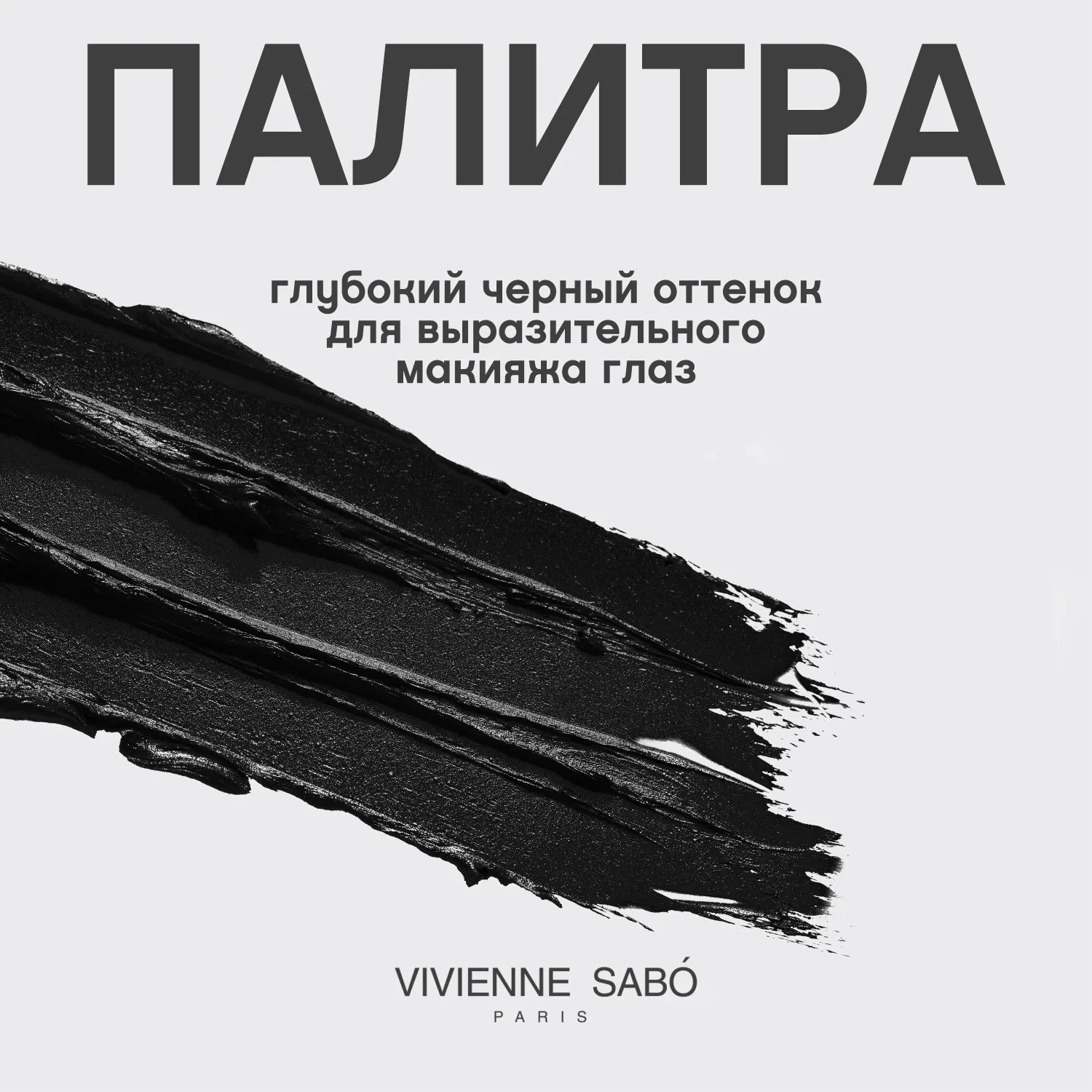 Excentrique Тушь для ресниц с эффектом объема и удлинения