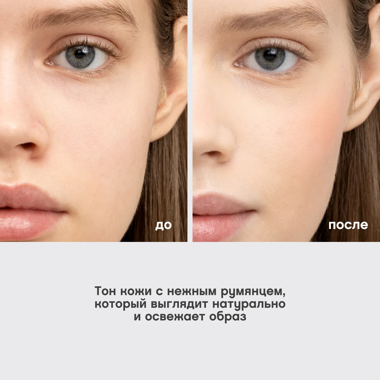 Souffle a la rose Румяна кремовые