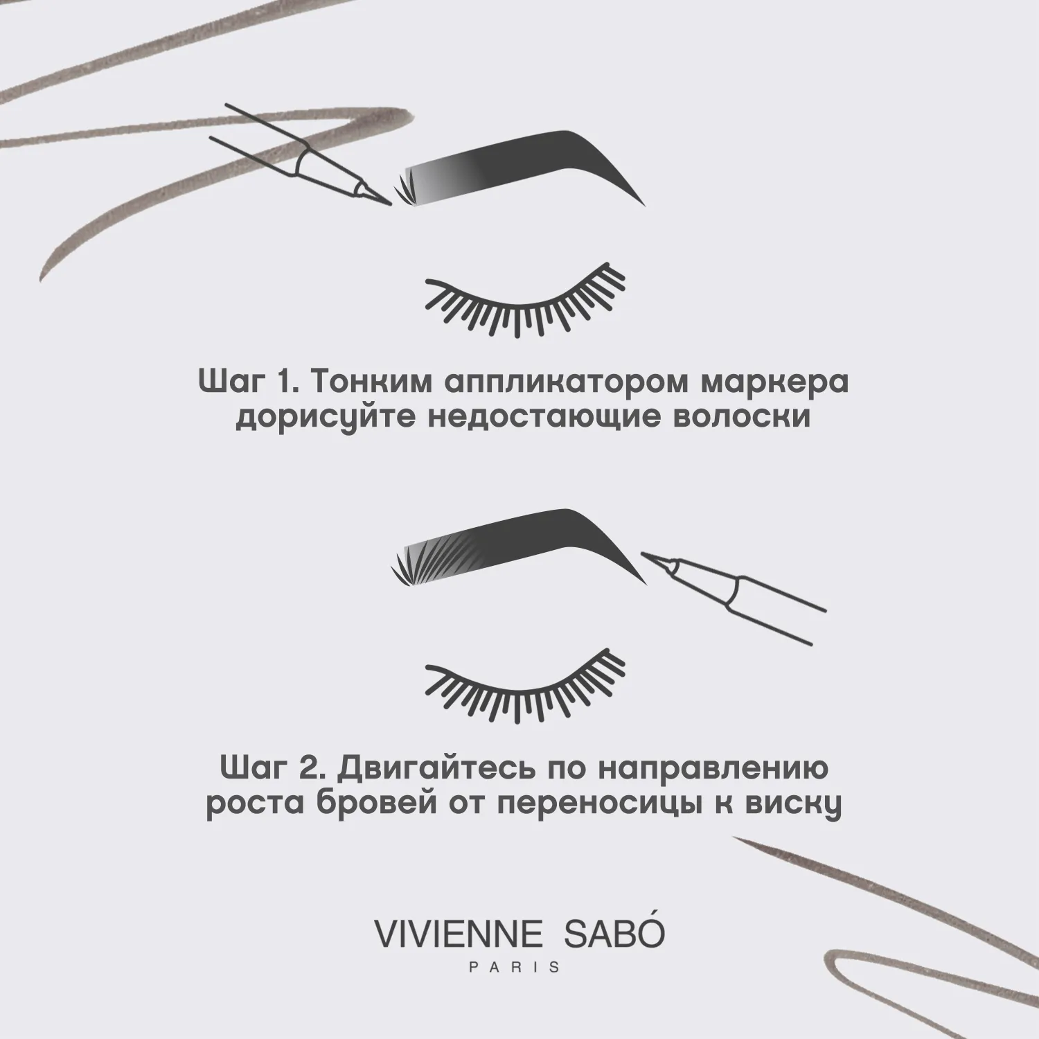 Marqueur superb Маркер для бровей