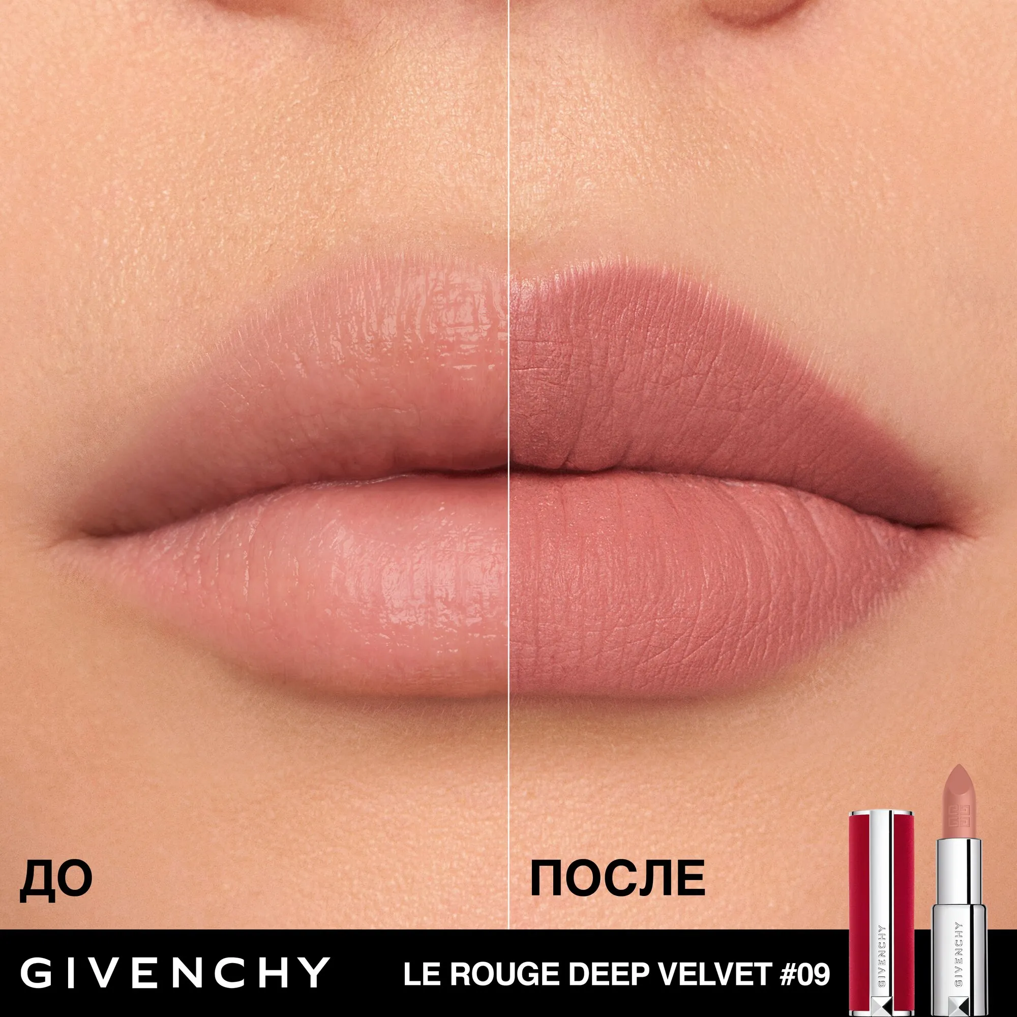 Le Rouge Deep Velvet Стойкая матовая губная помада