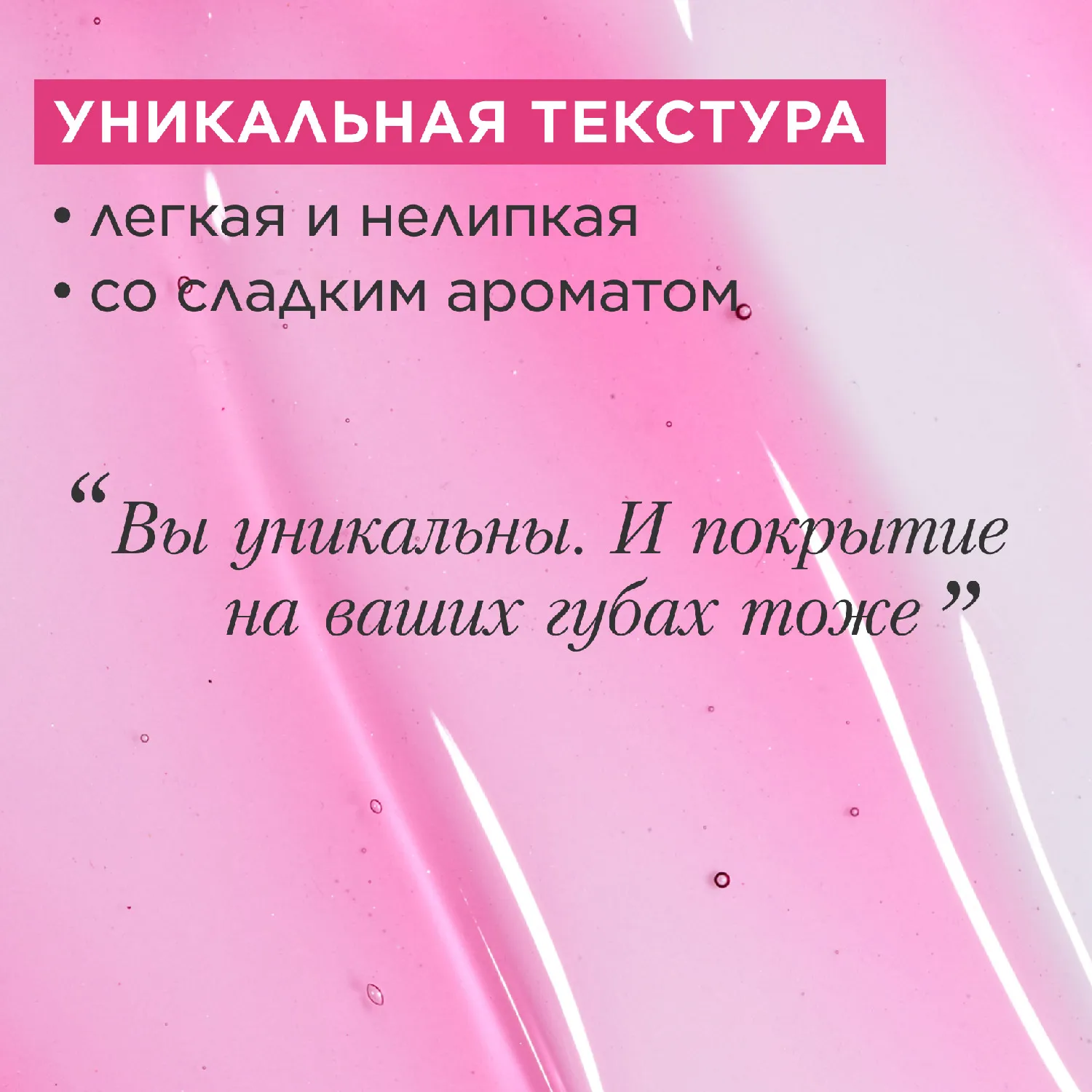 Lip Comfort Oil Масло-блеск для губ