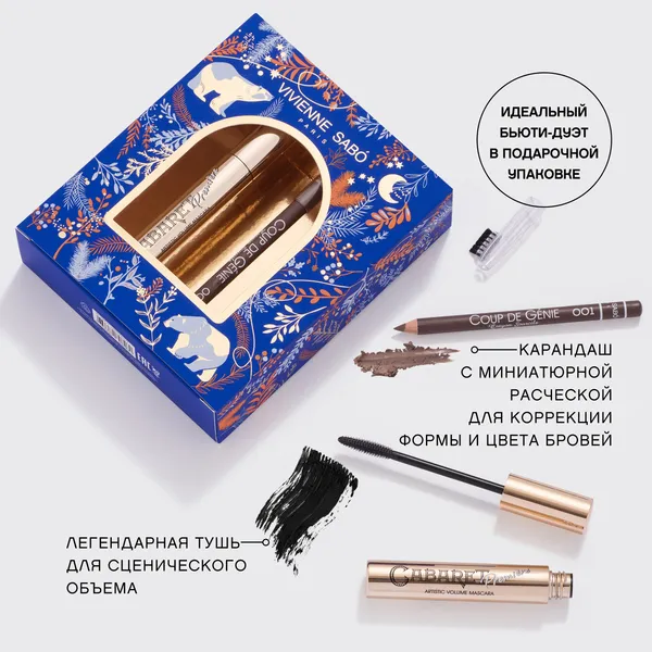 Подарочный набор с тушью и карандашом для бровей