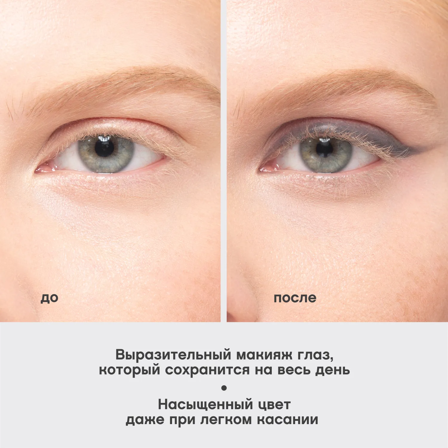 Virtuose Устойчивый гелевый карандаш для глаз