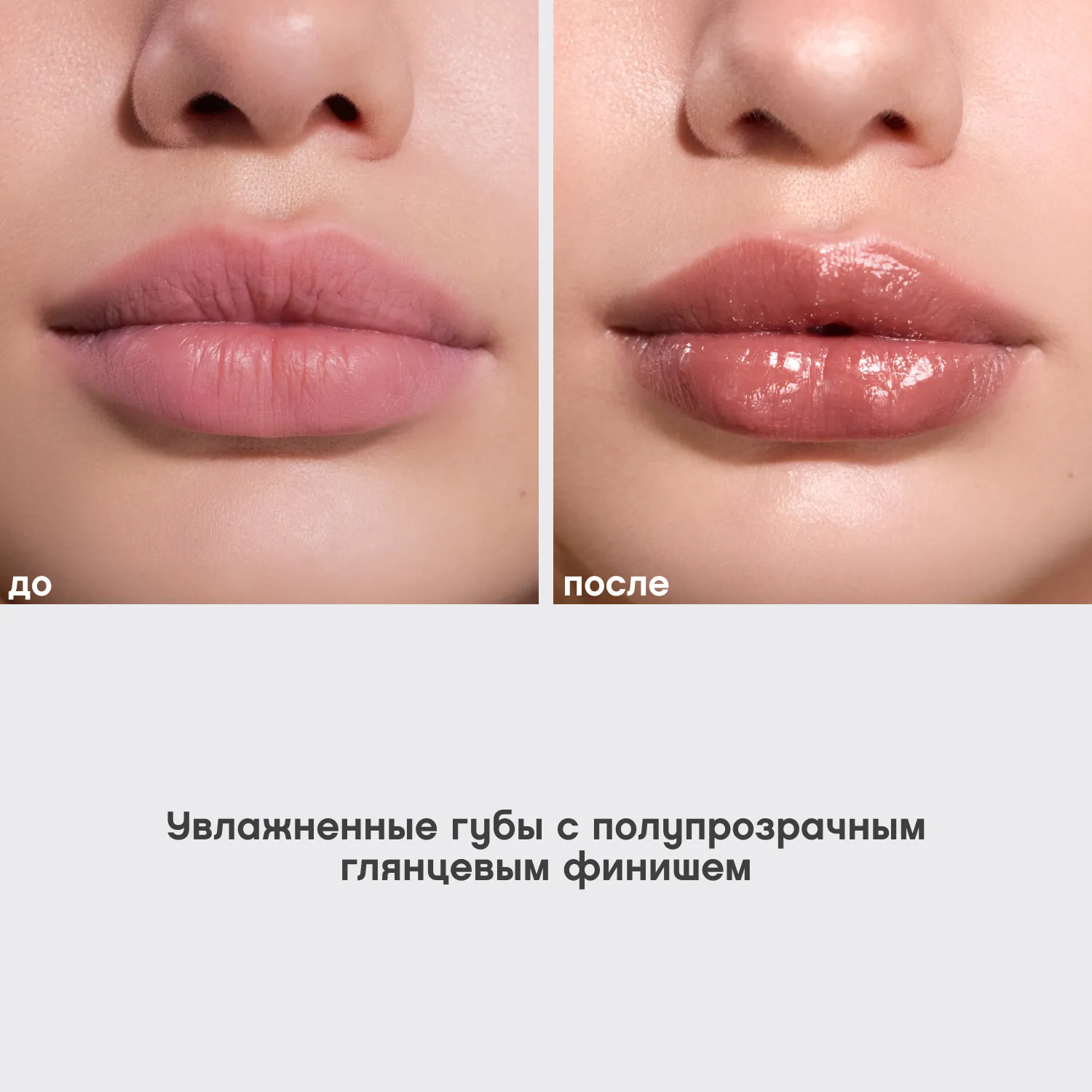 La La Laque  Глянцевая помада-бальзам для губ 