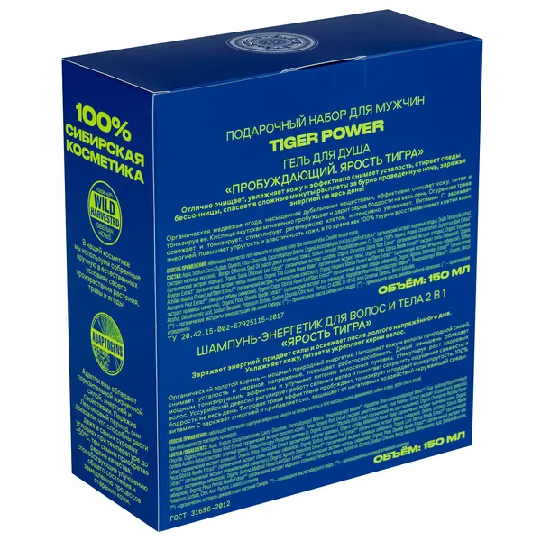 TIGER POWER MEN Подарочный набор