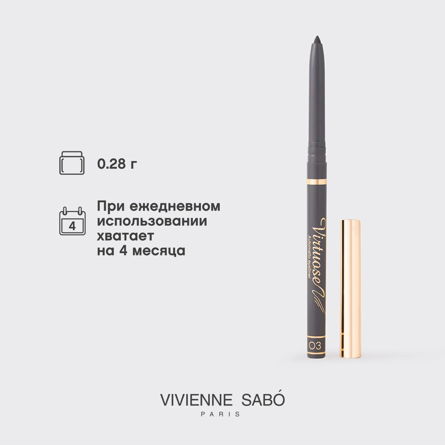 Virtuose automatique Автоматический карандаш для глаз