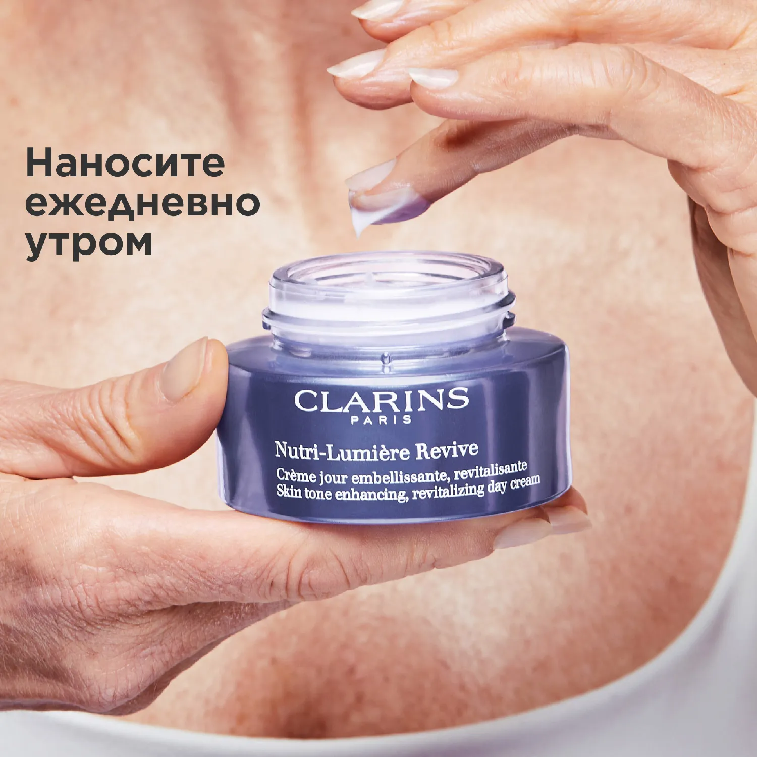 Nutri-Lumiere Revive Питательный антивозрастной дневной крем, корректирующий желтоватый тон кожи