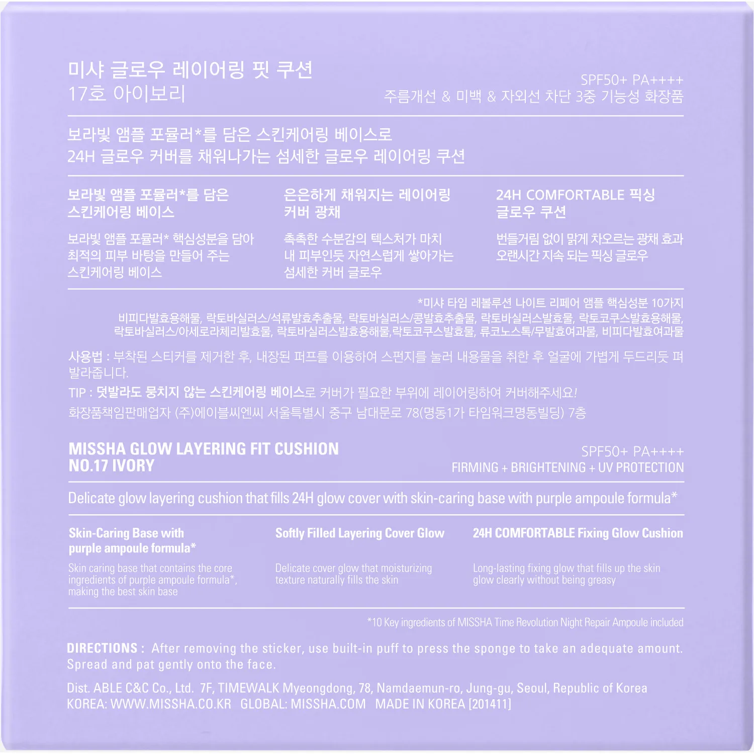 Glow Layering Fit Cushion Тональный кушон c антивозрастной сывороткой Time Revolution Night Repair, естественное сияющее покрытие