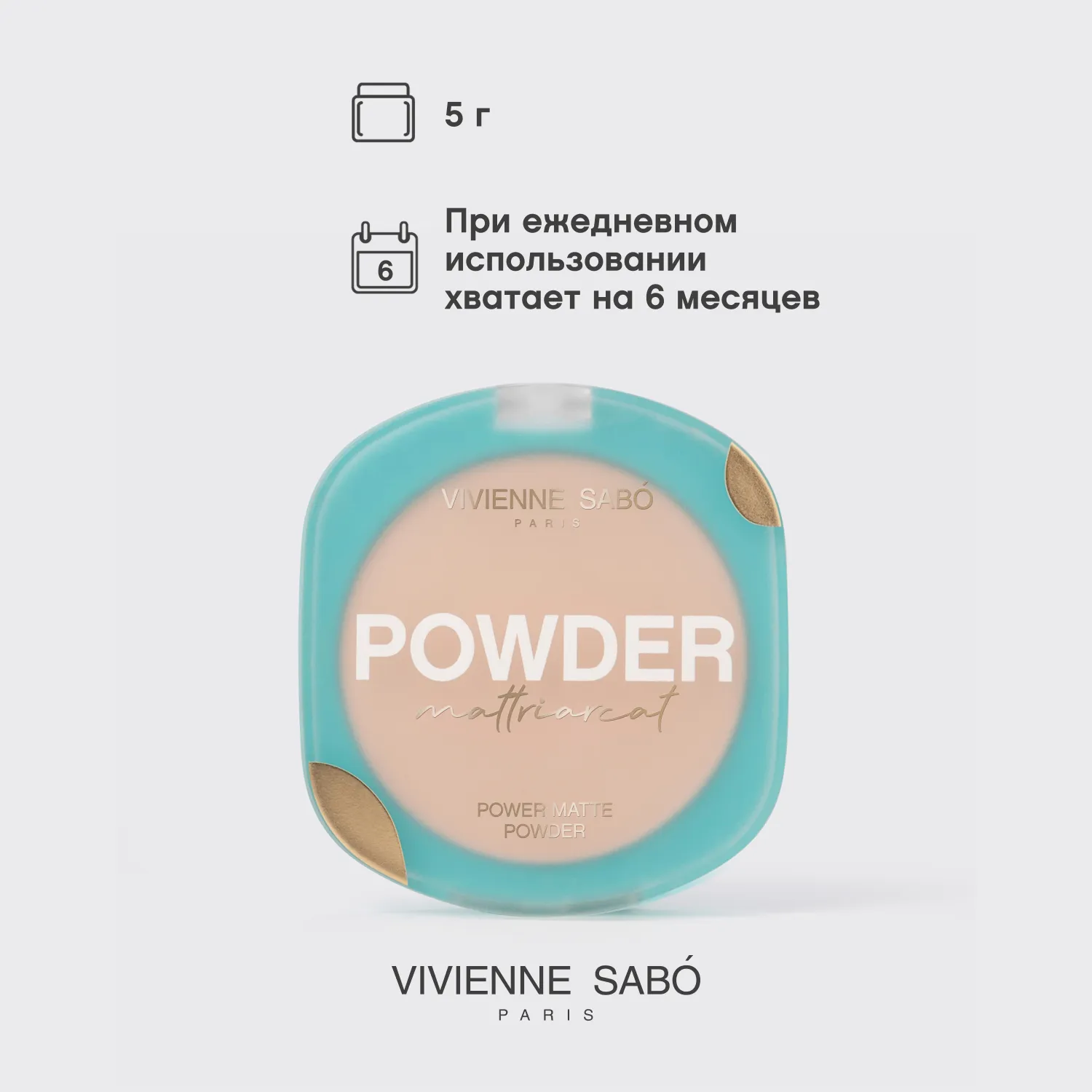 Mattriarcat пудра компактная матирующая