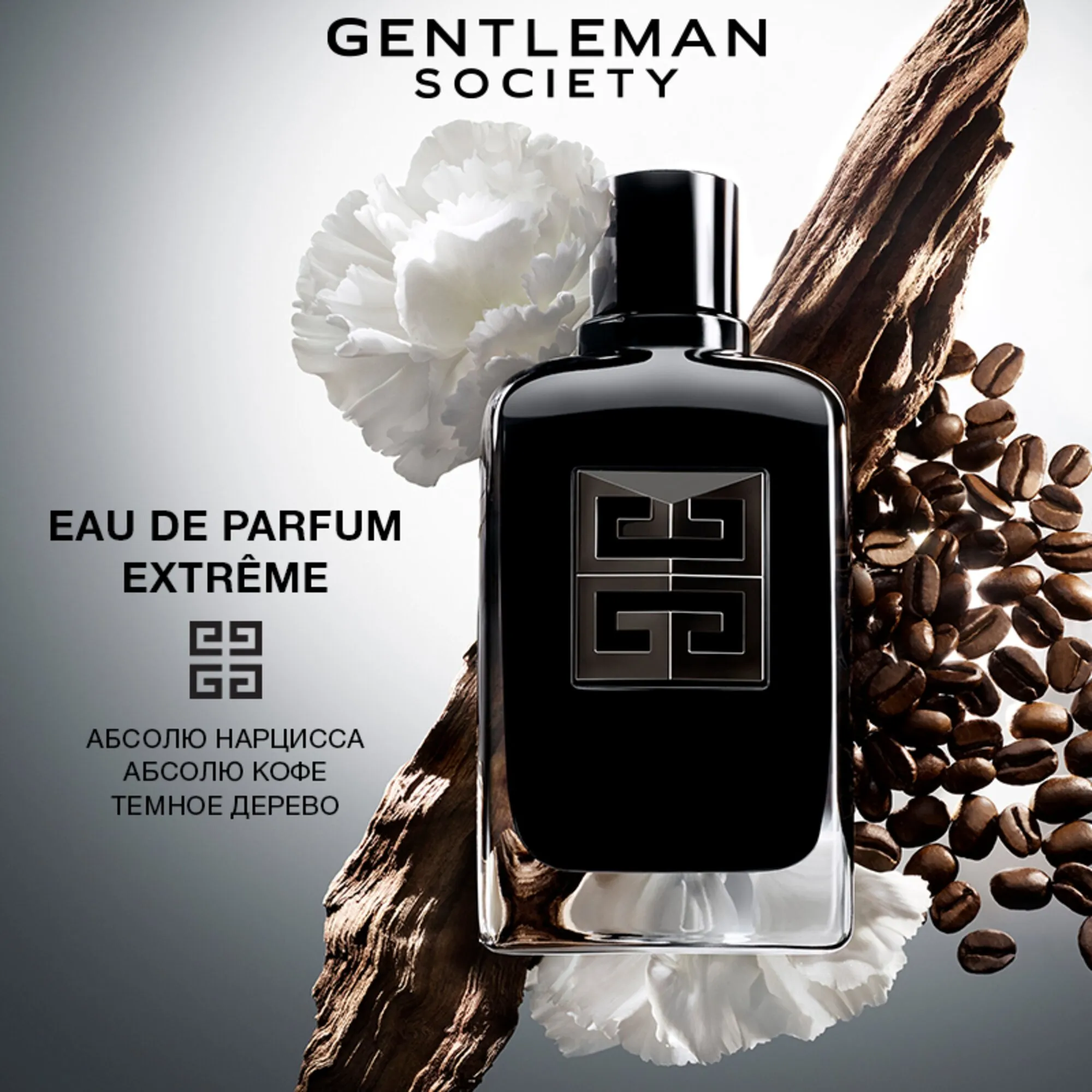 Gentleman Society Extrême Парфюмерная вода