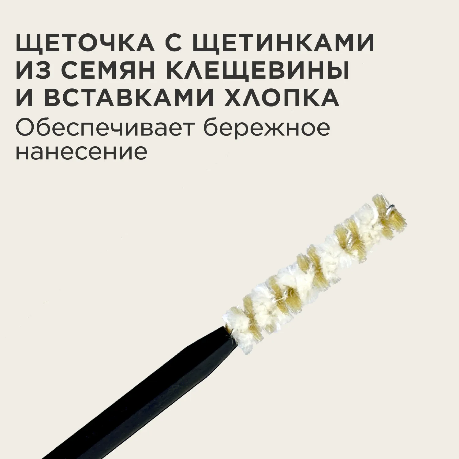 SOS Lashes Serum Mascara Восстанавливающий и укрепляющий праймер для ресниц