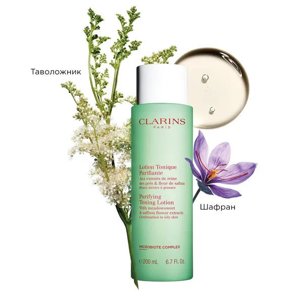 Lotion Tonique Purifiante Очищающий тоник для комбинированной и жирной кожи