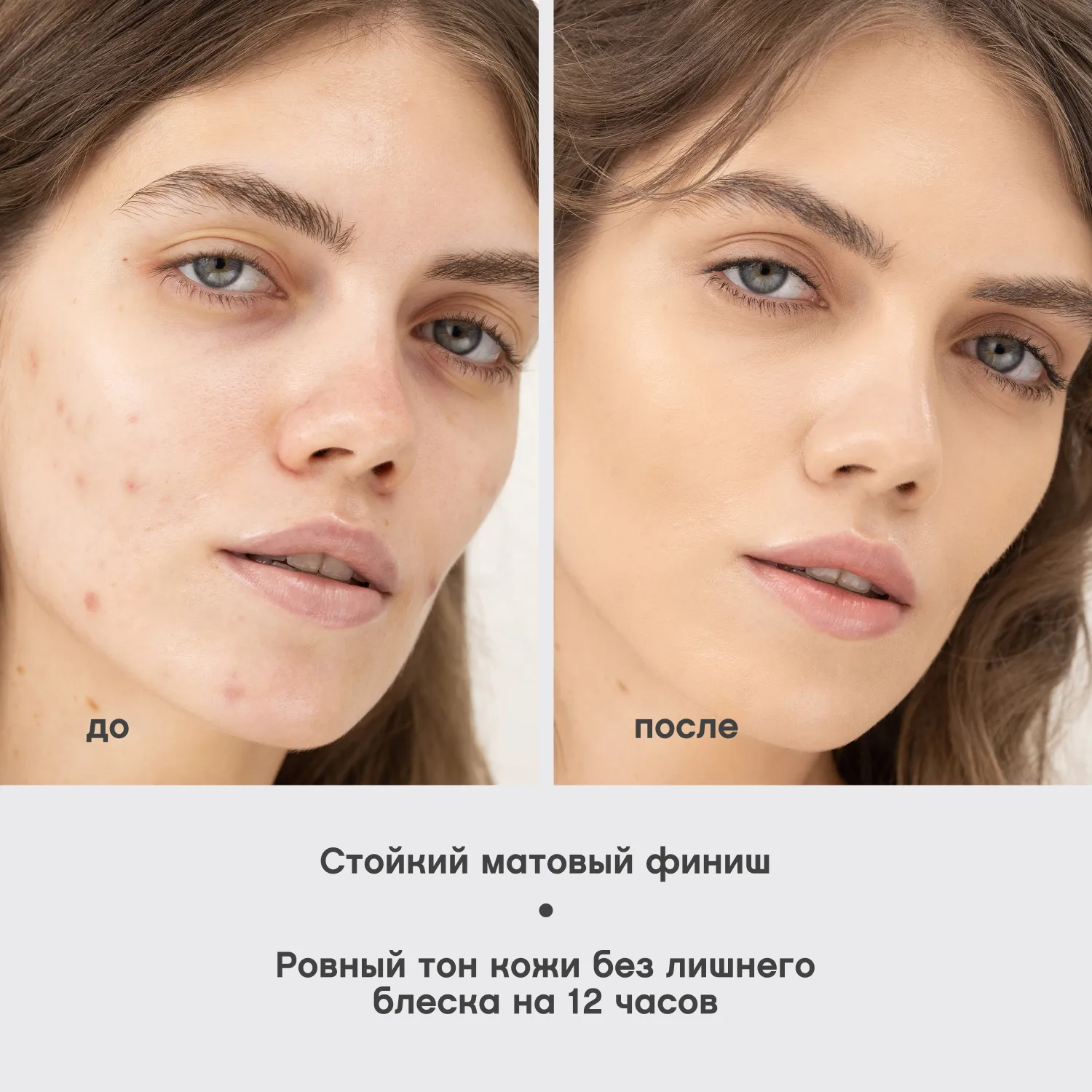 Shakefoundation matt Матирующий тональный крем