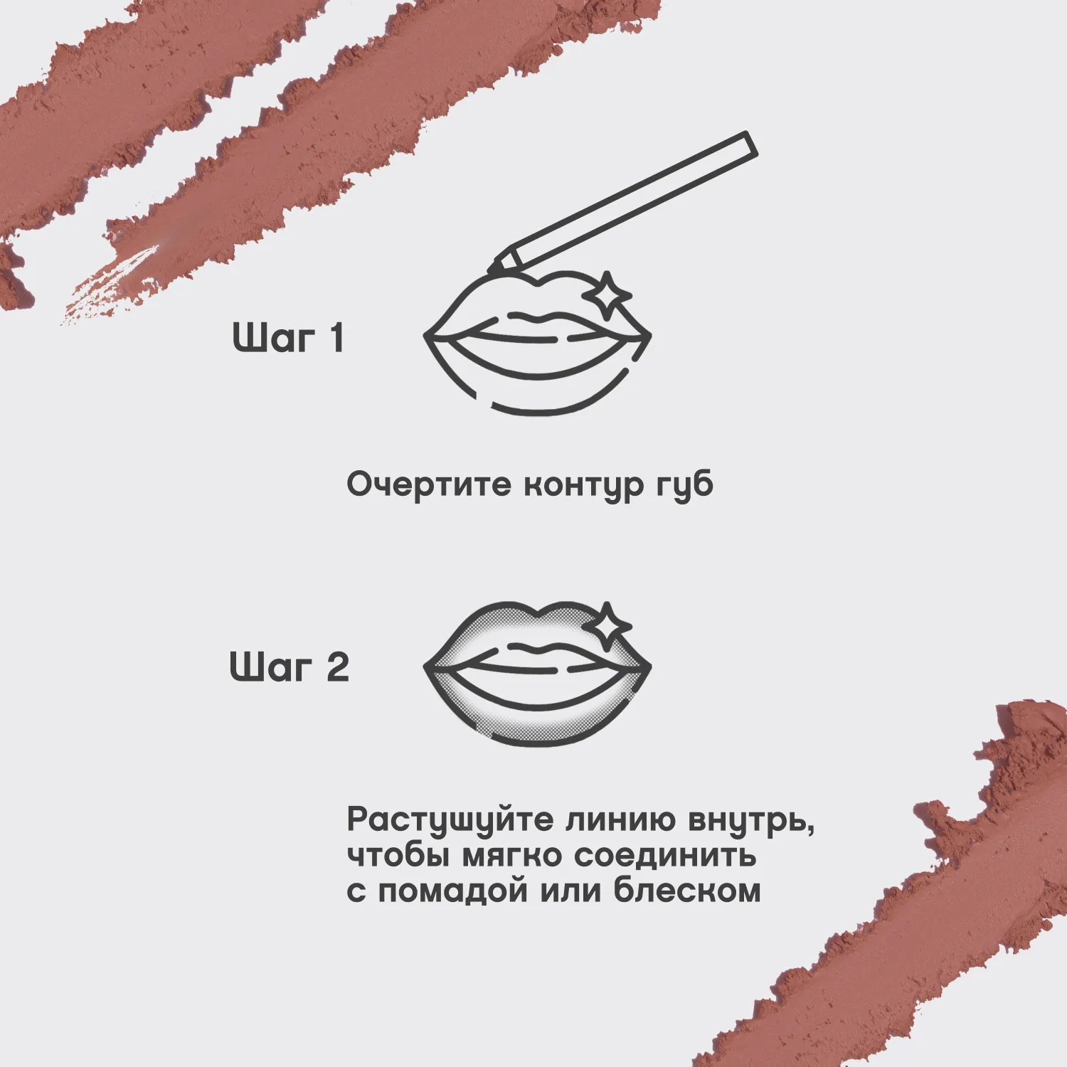 Jolies levres Карандаш для губ