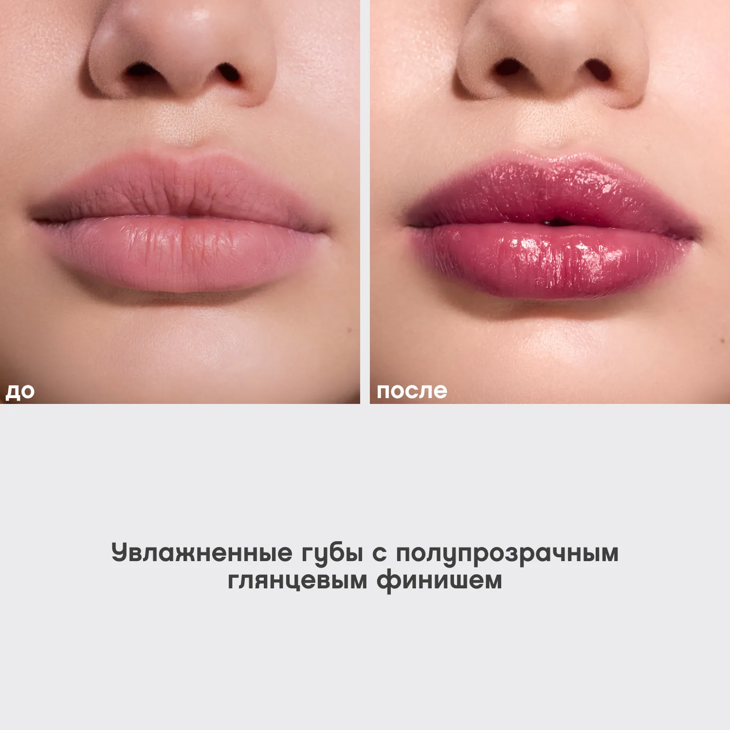 La La Laque  Глянцевая помада-бальзам для губ 