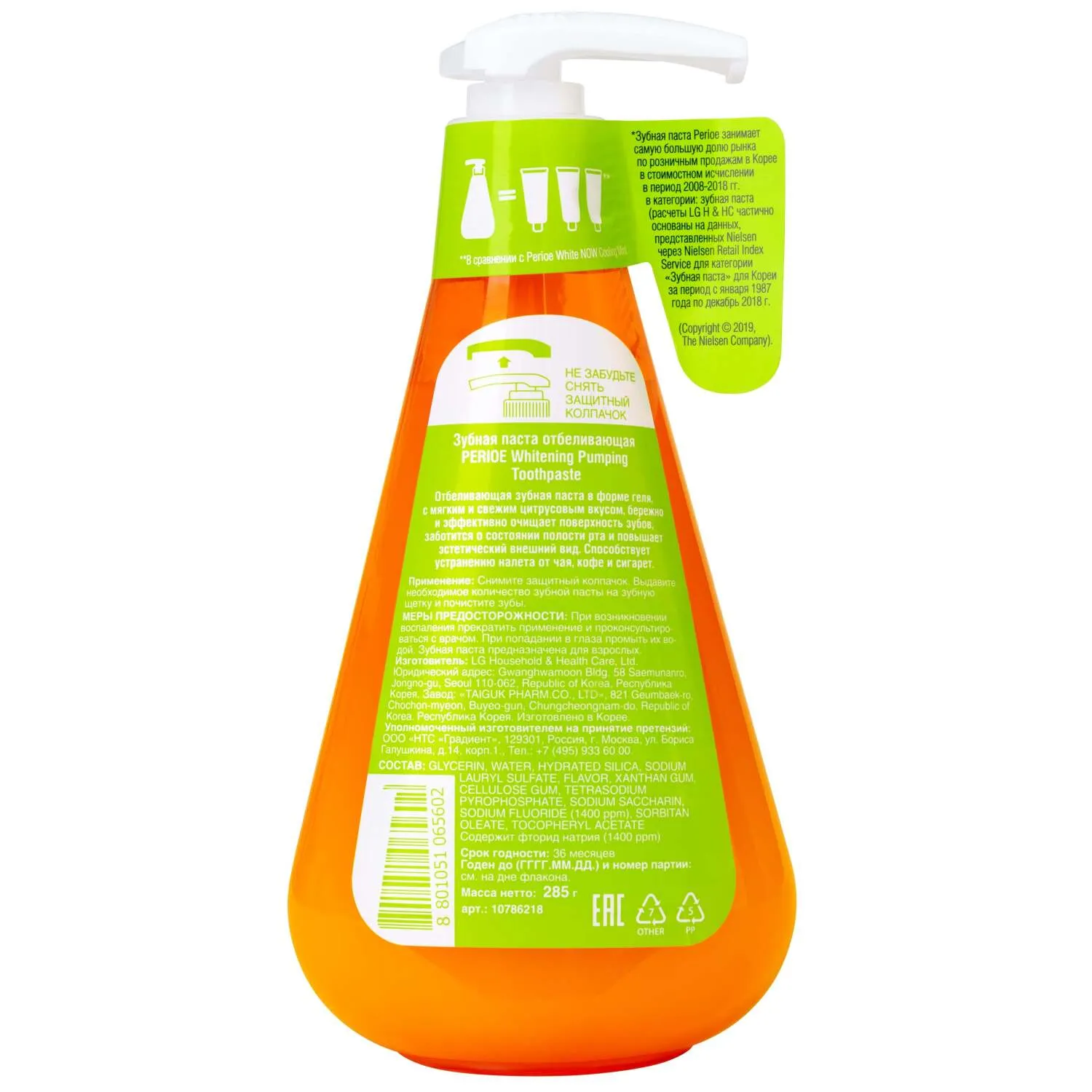 Whitening Pumping Toothpaste Зубная паста отбеливающая