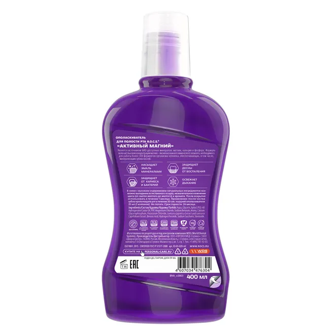 PERSONAL CARE Активный магний Ополаскиватель для полости рта 