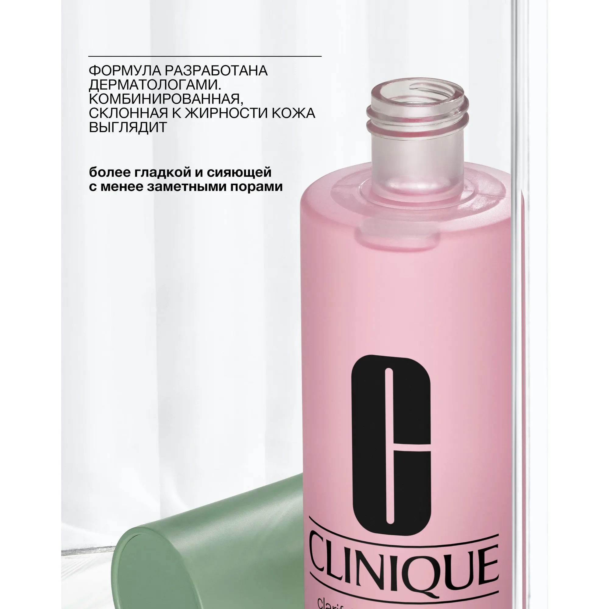 Clarifying Lotion Twice A Day Exfoliator 3 Combination Oily Отшелушивающий лосьондля комбинированной и склонной к жирности кожи