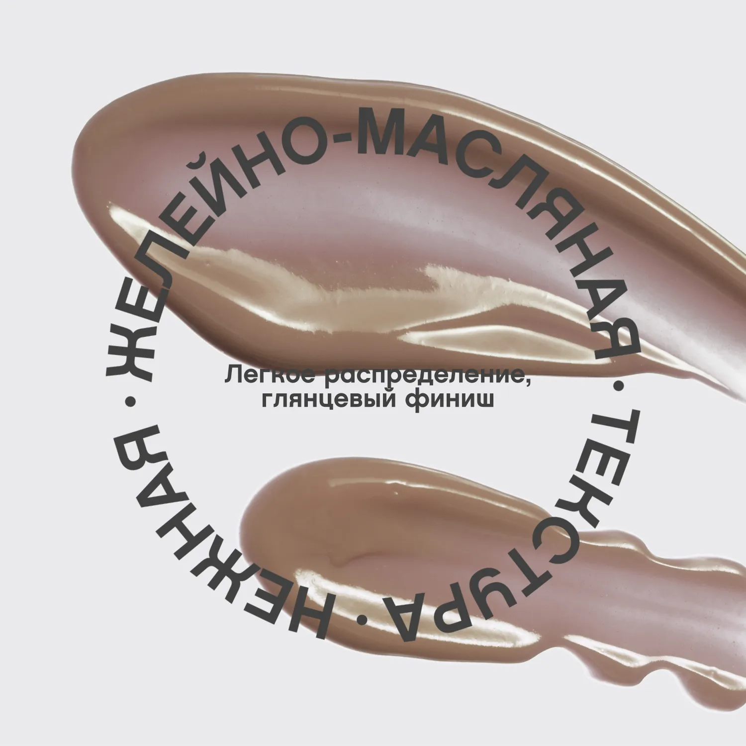 Le grand volume Блеск для губ