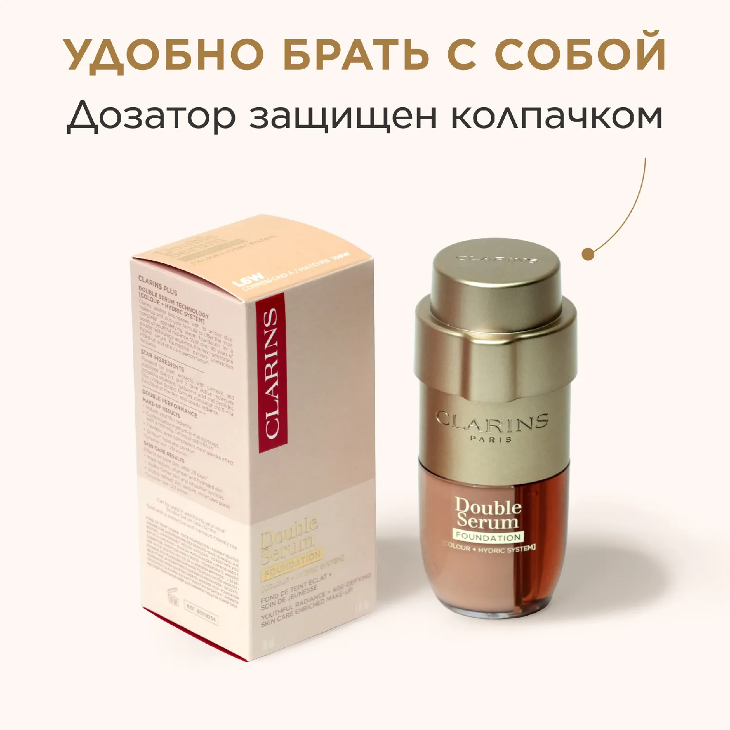 Double Serum Foundation Антивозрастной тональный крем для сияния и ухода за кожей лица 
