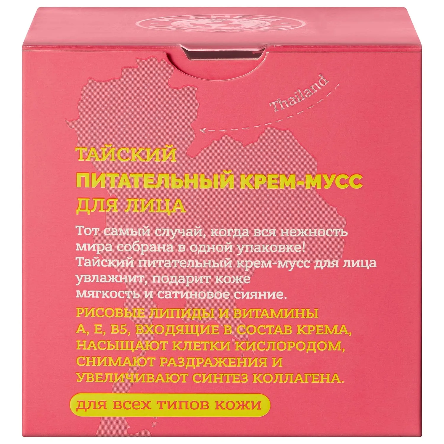 Тайский питательный крем-мусс для лица